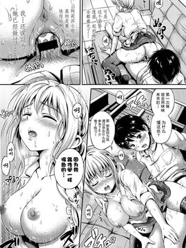 [花札さくらの] 結恋-ユイコイ-_161