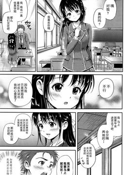 [花札さくらの] 結恋-ユイコイ-_167