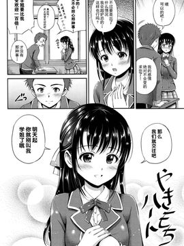 [花札さくらの] 結恋-ユイコイ-_168