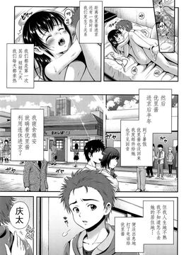 [花札さくらの] 結恋-ユイコイ-_169
