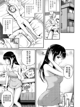 [花札さくらの] 結恋-ユイコイ-_171