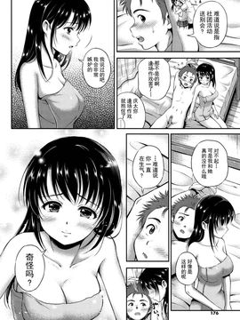 [花札さくらの] 結恋-ユイコイ-_174