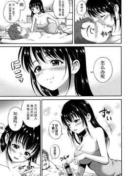 [花札さくらの] 結恋-ユイコイ-_175