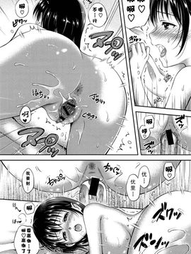 [花札さくらの] 結恋-ユイコイ-_188