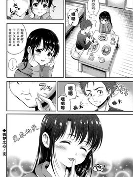 [花札さくらの] 結恋-ユイコイ-_190