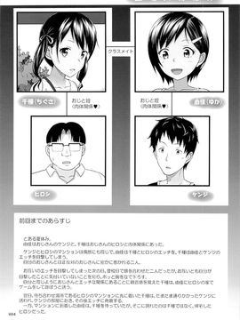 [暗中模索 (まるころんど)] (C88) 姪っこな少女の絵本5(後編) (オリジナル)_03