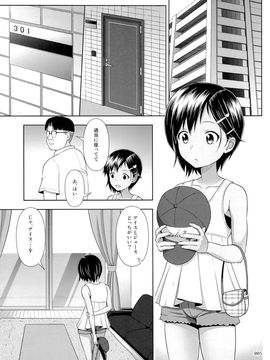 [暗中模索 (まるころんど)] (C88) 姪っこな少女の絵本5(後編) (オリジナル)_04