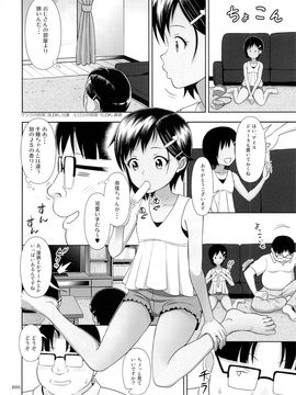 [暗中模索 (まるころんど)] (C88) 姪っこな少女の絵本5(後編) (オリジナル)_05