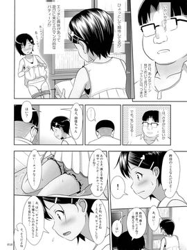 [暗中模索 (まるころんど)] (C88) 姪っこな少女の絵本5(後編) (オリジナル)_09