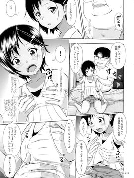 [暗中模索 (まるころんど)] (C88) 姪っこな少女の絵本5(後編) (オリジナル)_12
