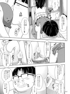 [暗中模索 (まるころんど)] (C88) 姪っこな少女の絵本5(後編) (オリジナル)_14