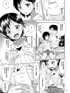 [暗中模索 (まるころんど)] (C88) 姪っこな少女の絵本5(後編) (オリジナル) [中]_13