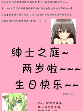 [暗中模索 (まるころんど)] (とら祭り2015) 姪っこな少女の絵本5(前編) (オリジナル) [中]_37