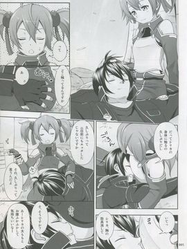 [暗中模索 (まるころんど)] (COMIC1☆8) シリカの薄々な絵本 3 (ソードアート・オンライン)_04
