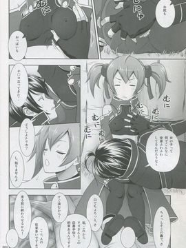[暗中模索 (まるころんど)] (COMIC1☆8) シリカの薄々な絵本 3 (ソードアート・オンライン)_05
