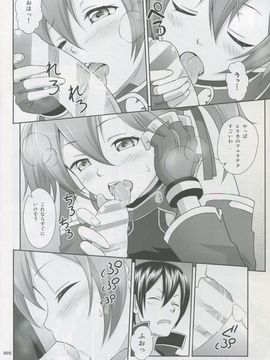 [暗中模索 (まるころんど)] (COMIC1☆8) シリカの薄々な絵本 3 (ソードアート・オンライン)_07