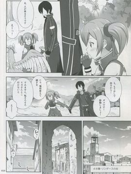 [暗中模索 (まるころんど)] (COMIC1☆8) シリカの薄々な絵本 3 (ソードアート・オンライン)_09