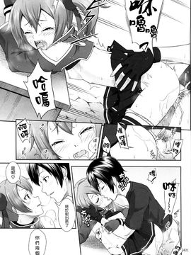 [暗中模索 (まるころんど)] (COMIC1☆8) シリカの薄々な絵本 3 (ソードアート・オンライン) [中]_21_020