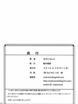 [暗中模索 (まるころんど)] (COMIC1☆8) シリカの薄々な絵本 3 (ソードアート・オンライン) [中]_34_033