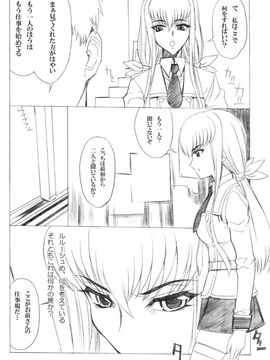[まごの亭 (夏庵)] (C72) New Created Folder 5 (コードギアス 反逆のルルーシュ)_06