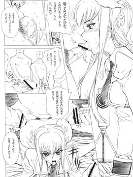 [まごの亭 (夏庵)] (C72) New Created Folder 5 (コードギアス 反逆のルルーシュ)_13