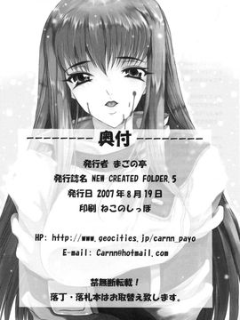 [まごの亭 (夏庵)] (C72) New Created Folder 5 (コードギアス 反逆のルルーシュ)_21