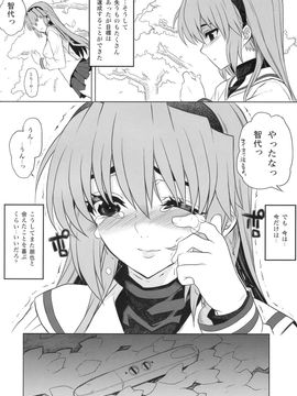 [まごの亭 (夏庵)] (C76) カユミドメ4ホウメ PRESCRIPTION 04 (CLANNAD)_31