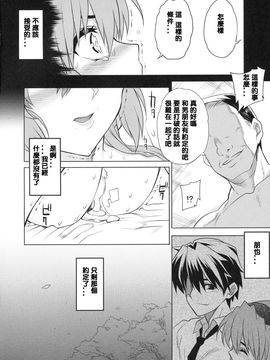 [まごの亭 (夏庵)] (C76) カユミドメ4ホウメ PRESCRIPTION 04 (CLANNAD) [中]_4_17