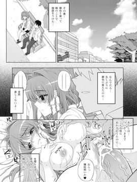 [まごの亭 (夏庵)] (C77) カユミドメ3ホウメ 完全版 (クラナド)_33
