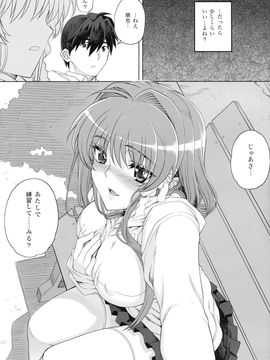 [まごの亭 (夏庵)] (C77) カユミドメ3ホウメ 完全版 (クラナド)_34