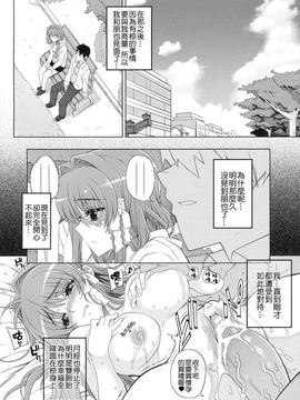 [まごの亭 (夏庵)] (C77) カユミドメ3ホウメ 完全版 (クラナド) [中]_033
