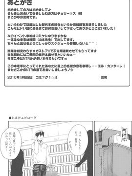 [まごの亭 (夏庵)] (COMIC1☆4) カユミドメアフター 智代編 (クラナド)_33