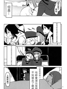 [めたもる (りょう)] (C87) 従軍慰安艦赤城参 (艦隊これくしょん -艦これ-) [中]_05