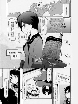 [めたもる (りょう)] (ふたけっと9.5) 従軍慰安艦 赤城 (艦隊これくしょん -艦これ-)_03