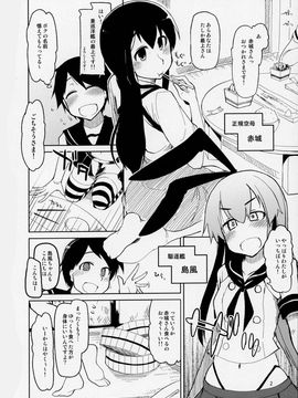 [めたもる (りょう)] (ふたけっと9.5) 従軍慰安艦 赤城 (艦隊これくしょん -艦これ-)_04