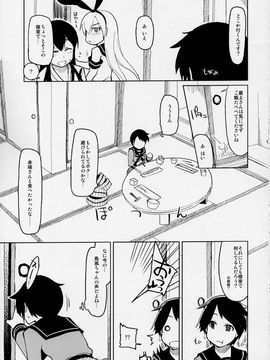 [めたもる (りょう)] (ふたけっと9.5) 従軍慰安艦 赤城 (艦隊これくしょん -艦これ-)_05