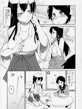 [めたもる (りょう)] (ふたけっと9.5) 従軍慰安艦 赤城 (艦隊これくしょん -艦これ-)_09
