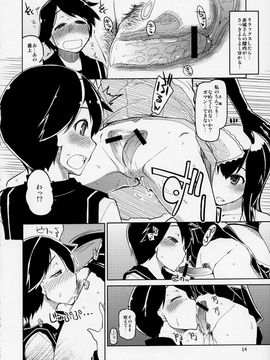 [めたもる (りょう)] (ふたけっと9.5) 従軍慰安艦 赤城 (艦隊これくしょん -艦これ-)_16