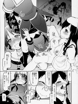 [めたもる (りょう)] (ふたけっと9.5) 従軍慰安艦 赤城 (艦隊これくしょん -艦これ-)_17
