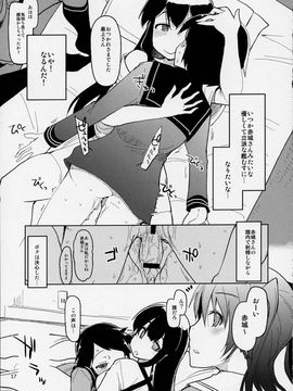 [めたもる (りょう)] (ふたけっと9.5) 従軍慰安艦 赤城 (艦隊これくしょん -艦これ-)_19