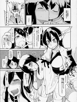 [めたもる (りょう)] (ふたけっと9.5) 従軍慰安艦 赤城 (艦隊これくしょん -艦これ-)_25