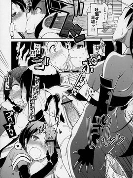 [めたもる (りょう)] (ふたけっと9.5) 従軍慰安艦 赤城 (艦隊これくしょん -艦これ-)_31