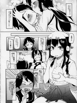 [めたもる (りょう)] (ふたけっと9.5) 従軍慰安艦 赤城 (艦隊これくしょん -艦これ-)_32