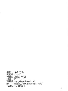 [めたもる (りょう)] (ふたけっと9.5) 従軍慰安艦 赤城 (艦隊これくしょん -艦これ-)_34