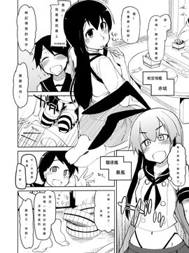 [めたもる (りょう)] (ふたけっと9.5) 従軍慰安艦 赤城 (艦隊これくしょん -艦これ-) [中]_04