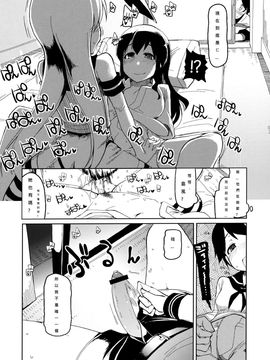 [めたもる (りょう)] (ふたけっと9.5) 従軍慰安艦 赤城 (艦隊これくしょん -艦これ-) [中]_06