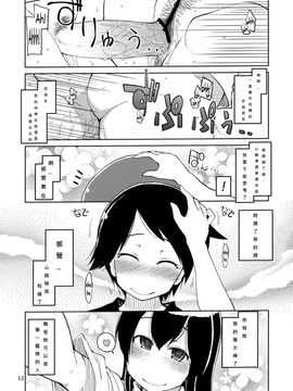 [めたもる (りょう)] (ふたけっと9.5) 従軍慰安艦 赤城 (艦隊これくしょん -艦これ-) [中]_15