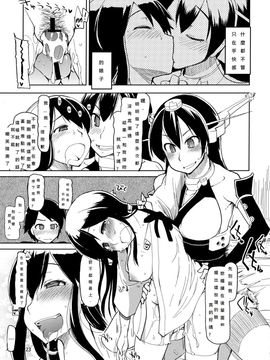 [めたもる (りょう)] (ふたけっと9.5) 従軍慰安艦 赤城 (艦隊これくしょん -艦これ-) [中]_25