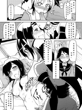 [めたもる (りょう)] (ふたけっと9.5) 従軍慰安艦 赤城 (艦隊これくしょん -艦これ-) [中]_29