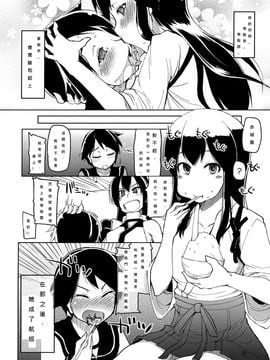 [めたもる (りょう)] (ふたけっと9.5) 従軍慰安艦 赤城 (艦隊これくしょん -艦これ-) [中]_32